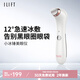 ilift眼部按摩儀冰熱敷美眼儀 眼霜導(dǎo)入儀美容儀提拉緊致淡黑眼圈眼袋細(xì)紋美容儀眼霜導(dǎo)入儀眼部按摩 【2025Pro】小冰錘美眼儀