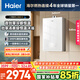 海爾（Haier）【小海鯨KL5MAX零冷感】16升燃氣熱水器天然氣 7A一級恒溫 TSI增壓大水量小體積【國家補貼15%】