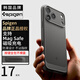 SPIGEN適用蘋(píng)果iphone17pro max手機殼新款17pro全包防摔硅膠保護套17高級感Mag Safe磁吸軟外殼磨砂輕薄 灰色（相機按鍵全包 觸控便捷）磁吸款 iPhone 17 ProM