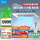美的（Midea）大1.5匹 廚房空調(diào) 嵌入式 國家補(bǔ)貼20% 變頻一級能效節(jié)能省電 廚房專用空調(diào) 家用集成吊頂制冷 大1.5匹 一級能效 嵌入式【白色款】