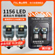FSL超高亮LED汽車(chē)剎車(chē)燈1156白光P21W單絲平角倒車(chē)燈改裝 兩只裝