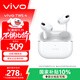 vivo TWS 4真無(wú)線(xiàn)降噪耳機 國家補貼 高保真Hi-Fi級音質(zhì)55dB深海降噪 適配蘋(píng)果小米華為手機遠峰白