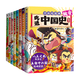 【我是不白吃·吃透中國史全系列圖書(shū)】不白吃吃透中國史秦漢·唐·宋·明·春秋戰國大亂斗漫畫(huà)圖書(shū)不白吃帶你一次就吃透 【8冊】春秋+秦漢+三國+三國2+魏晉+唐+宋+明