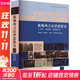新編西方法律思想史 古代 中世紀 近代部分 圖書(shū)