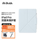 PITAKA可適用蘋(píng)果iPadPro22-18款保護套iPad Air7/6/5雙面夾磁吸豎屏輕薄防彎帶筆槽皮套11英寸藍色