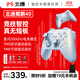 北通鯤鵬40無線游戲手柄智控星閃藍(lán)牙手柄 xbox電腦PC手機(jī)steam電視NSswitch2震動體感原神 寶可夢ZA