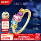 IL&CO尤珂「彩虹多巴胺」天然粉碧璽戒指女18K黃金多色彩寶生日禮物 15號