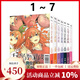 臺版漫畫(huà) 五等分的新娘 愛(ài)藏版 1-7 首刷限定版/普版 全彩版1-14完  角色設定資料書(shū)1-5 五等分的花嫁 東立出版 綠山墻動(dòng)漫 五等分的新娘 愛(ài)藏版 1-7 首刷限定版