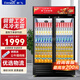 新飛（frestec）展示柜冷藏酒水飲料冰柜雙開(kāi)門(mén)商用冷柜水果蛋糕冷藏保鮮柜超市直冷玻璃門(mén)大容量便利店立式啤酒柜 雙門(mén)紅黑688L【4D風(fēng)冷無(wú)霜】