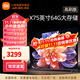 小米（MI） 電視75英寸4K超高清HDR人工智能藍牙語(yǔ)音遙控網(wǎng)絡(luò )WiFi內置小愛(ài)平板電視機彩電 75英寸 Redmi X 2+64G大存儲 標配