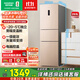 容聲253升一級能效三開門小電冰箱家用小型風(fēng)冷無霜節(jié)能出租房宿舍BCD-253WD16NPA璀璨金家電國家補(bǔ)貼