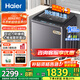 海爾（Haier）10公斤雙動力波輪洗衣機(jī)直驅(qū)變頻全自動洗衣機(jī)防纏繞懶人洗衣機(jī)家用出租一級能效省電 10kg+雙動力+七維減震+直驅(qū)電機(jī)+電離除菌