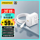 品勝[華為授權模組]PD40W充電器套裝Type-c超級快充插頭適用華為mate80pro/P70榮耀小米手機蘋(píng)果17/16