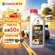 嘉實(shí)多（Castrol）嘉效 全合成機油 潤滑油 5W-30 SP/GF-6 1L 汽車(chē)保養