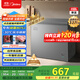 美的（Midea）200升減霜家用小冷柜冷藏冷凍轉(zhuǎn)換冰柜一級(jí)能效母嬰母乳小冰箱BD/BC-200KMF(E)家電國(guó)家補(bǔ)貼
