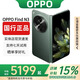 OPPOFind N5折疊屏手機超薄機身超長(cháng)續航冰川電池OPPO Find N3 千山綠【Find N3】 12GB+512GB 贈運費險|詳情咨詢(xún)客服