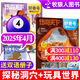 【1-10月現貨】好奇號雜志2025年/2026年1-12月全年/半年訂閱/2024全年珍藏 故宮100周年 古城山西北京西安等專(zhuān)題 美國Cricket Media版權合作6-12歲少兒科普百科過(guò)刊K