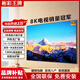 彬彩王牌100寸85寸電視 [家電補貼20%] 4k超薄液晶智慧屏高清75/65/55吋可壁掛家用護眼智能語(yǔ)音投屏電視機 75頂配8K超高清512G