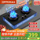 歐派天然氣燃氣灶家用5.2kW猛火灶臺嵌兩用燃氣灶燃氣爐 63%熱效率一級能效JZT-OPP-HD70-T