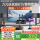 威斯?。╓ESTDING）108家庭ktv音響套裝唱歌全套設備家庭影院家用卡拉ok點(diǎn)歌機一體機音箱 【高性?xún)r(jià)比】108品牌銷(xiāo)冠【已售6.9萬(wàn)單】