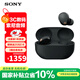 索尼（SONY）WF-1000XM5 真無(wú)線(xiàn)藍牙耳機 運動(dòng)防水入耳式 新降噪豆5 1000XM4升級款 AI智能主動(dòng)降噪 黑色 國行