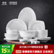 景德鎮（jdz）中式陶瓷簡(jiǎn)約玲瓏家用創(chuàng  )意飯碗碟盤(pán)子高溫白瓷餐具套裝新婚禮物 玉牡丹8人餐具套裝 56頭
