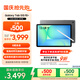 三星 Samsung【國(guó)家補(bǔ)貼】S10 FE+ 13.1英寸2025年款平板電腦/AI智享學(xué)習(xí)辦公 8GB+128GB 清雅灰 WIFI