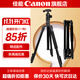 佳能精選配件 相機三腳架 手機單反微單通用 輕巧便攜相機支架 專(zhuān)業(yè)高清攝影微電影婚禮錄像 增強鋁合金三腳架8kg承重【精選品牌】