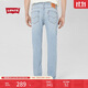 Levi's李維斯冰酷系列男士502合體錐形簡(jiǎn)約時(shí)尚經(jīng)典低腰牛仔褲