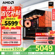 AMD銳龍 5700X 9600X主機 5070/5060TI/5060顯卡三角洲行動(dòng)直播游戲電競臺式電腦DIY組裝機海景房整機 配置六  R5 9600X/5060