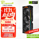萬(wàn)麗分期免息GeForce RTX 5080 OC 16GB GDDR7 星艦 DLSS 4全新盒裝三風(fēng)扇電競設計直播AI獨立游戲顯卡