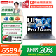 聯(lián)想（Lenovo）小新Pro16 AI元啟 2025超輕薄筆記本電腦補貼20%GT酷?？蛇x高性能商務(wù)辦公學(xué)生游戲便攜設計手提本 Ultra5二代 32G+1T丨小新Pro16標配 微邊框高清全面屏可