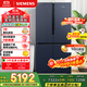 西門(mén)子（SIEMENS）605升十字四開(kāi)對開(kāi)門(mén)家用冰箱家電國家補貼 超大容量一級能效無(wú)霜冷藏保鮮大怪獸湖蘊藍K56L56CMEC