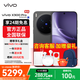 vivo X300 Pro 新品5G手機 蔡司2億APO超級長(cháng)焦 純粹黑 16GB+512GB 官方標配