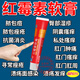 福元紅霉素軟膏抗菌感染消炎消腫止癢私處男士皮膚感染真菌抗真菌痔瘡膿包女士私處止癢外陰用正品軟膏 2盒 【抗菌消炎止癢】 紅霉素軟膏外用