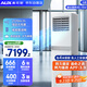 奧克斯（AUX）中央空調(diào)5匹柜式空調(diào) 變頻一級(jí)能效 辦公室廠房柜機(jī) 包4米銅管 KFR-120LW/BpR3ZAPC3(B1) 國(guó)家補(bǔ)貼