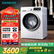 西門(mén)子（SIEMENS）iQ300 10公斤滾筒洗衣機全自動(dòng)帶烘干 洗烘一體 蒸氣除菌 羊毛洗 智能烘干 1004W 家電國家補貼
