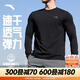 安踏（ANTA）速干大師T|長(cháng)袖T恤男女士秋冬季款速干跑步健身運動(dòng)內搭打底衫 【男款-吸濕速干Ⅰ】基礎黑-4 L