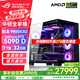 華碩銳龍R7 9800X3D主機RTX5070Ti/5080/5090主機 千幀電競 華碩rog全家桶主機游戲臺式機組裝電腦整機 銳龍7 9800X3D+RTX5090 D丨配置七