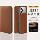 花虎（HANATORA）iPhone17/16/15Promax手機殼真皮翻蓋蘋(píng)果14Pro手機套輕奢皮套高端商務(wù)男款女生高級感全包防摔Air 棕色丨頭層牛皮 iPhone15ProMax