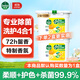 滴露4合1多效洗衣凝珠 持久留香洗衣球留香珠 除菌除螨深層潔凈洗衣液 【新品上市 日光清橙】50顆*單盒
