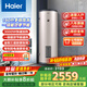 海爾（Haier）家用/商用立式電熱水器高效速熱節能大容量150L200升大戶(hù)型300升工廠(chǎng)理發(fā)店落地豎式儲水式熱水器 160L 3000W 速熱一級能效LC3