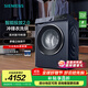 西門(mén)子（SIEMENS） 10公斤iQ300洗烘一體機 全自動(dòng)變頻滾筒洗衣機 智能投放2.0  沖鋒衣洗烘 高溫潔筒 支持國家補貼 WN52E1A10W