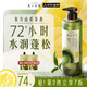 髮の食譜發(fā)之食譜冷萃茶柚水潤蓬松洗發(fā)水530ml控油洗發(fā)露洗頭膏去屑男女
