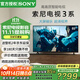 索尼（SONY）2025新品K-85S30 85英寸 索尼電視3系4KHDR全面屏高畫(huà)質(zhì)智能電視 X1畫(huà)質(zhì)芯片二級能效國家補貼 85英寸 K-85S30【二級能效】