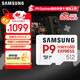 三星（SAMSUNG）512GB TF(MicroSD Express)P9固態(tài)存儲卡 適配Switch2游戲機運動(dòng)相機無(wú)人機內存卡 讀800MB/s