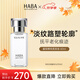 HABA1代鯊?fù)槊廊萦?0ml保濕修護(hù)敏感肌潤(rùn)膚進(jìn)口教師節(jié)禮物生日
