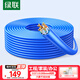 綠聯(lián)六類(lèi)網(wǎng)線(xiàn)千兆【0.57±0.008mm純銅芯】CAT6類(lèi)非屏蔽雙絞線(xiàn) 家裝網(wǎng)線(xiàn)POE監控裝修布線(xiàn)工程箱線(xiàn)50米
