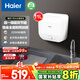 海爾（Haier）國(guó)家補(bǔ)貼20%小廚寶電熱水器11升 FDWX22 下出水 金剛無縫膽 一級(jí)能效節(jié)能2200W儲(chǔ)水式家用廚房小型