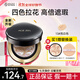 Aekyung Age 20's愛(ài)敬韓國進(jìn)口四色拉花氣墊SPF50+遮瑕持妝控油BB霜粉底14g/只*2 四色遮瑕大師13號#透白色